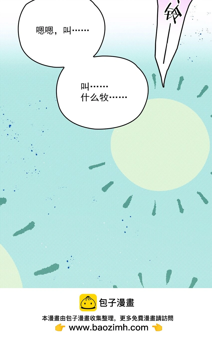 第11话 幕后黑手 第50页