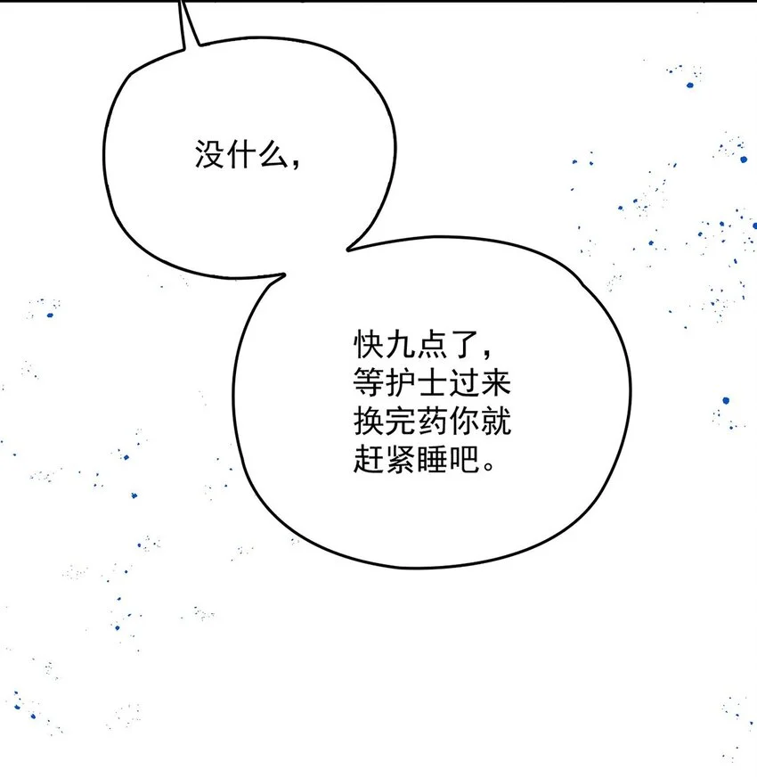 第11话 幕后黑手 第53页
