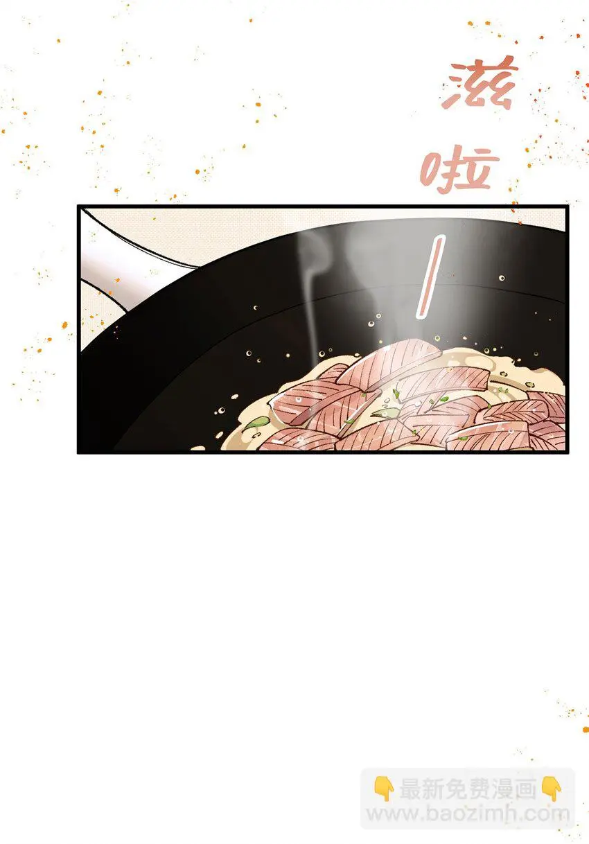 第12话 偶遇宋牧然 第4页