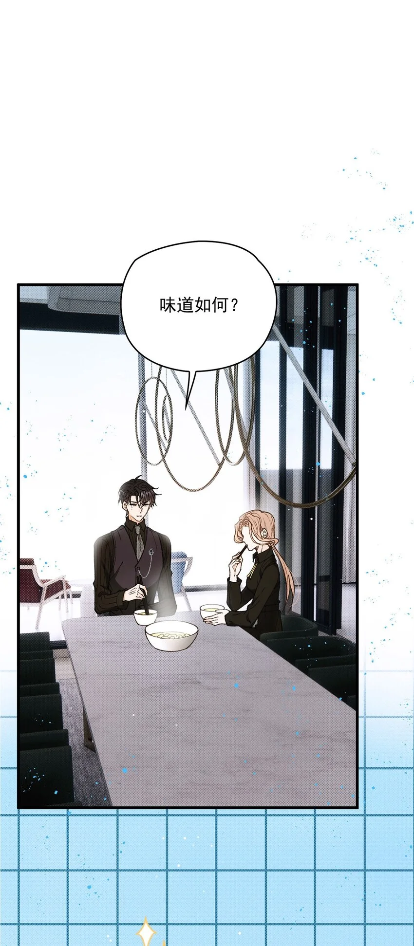 第12话 偶遇宋牧然 第18页