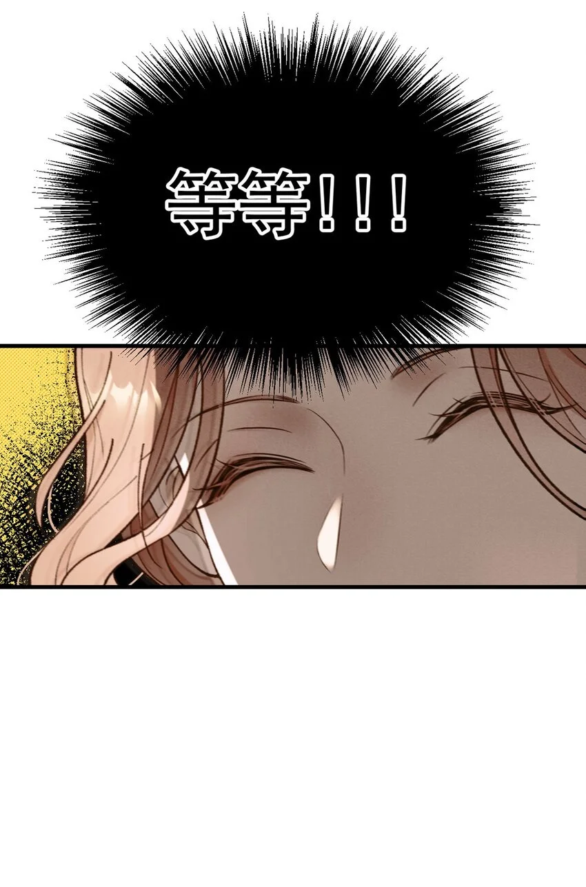 第12话 偶遇宋牧然 第25页