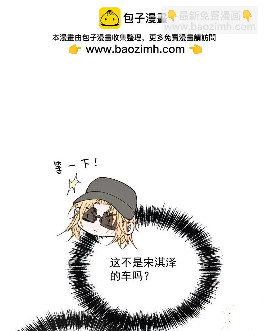 第12话 偶遇宋牧然 第43页