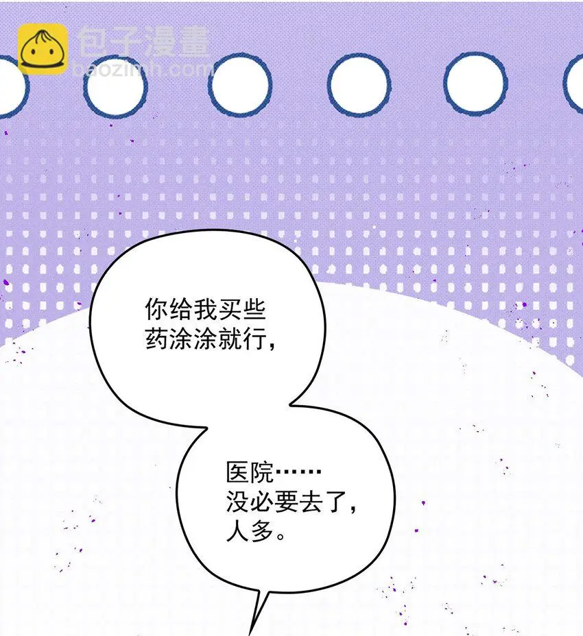 第13话 另一重身份 第5页