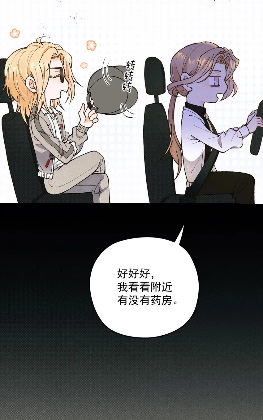 第13话 另一重身份 第6页