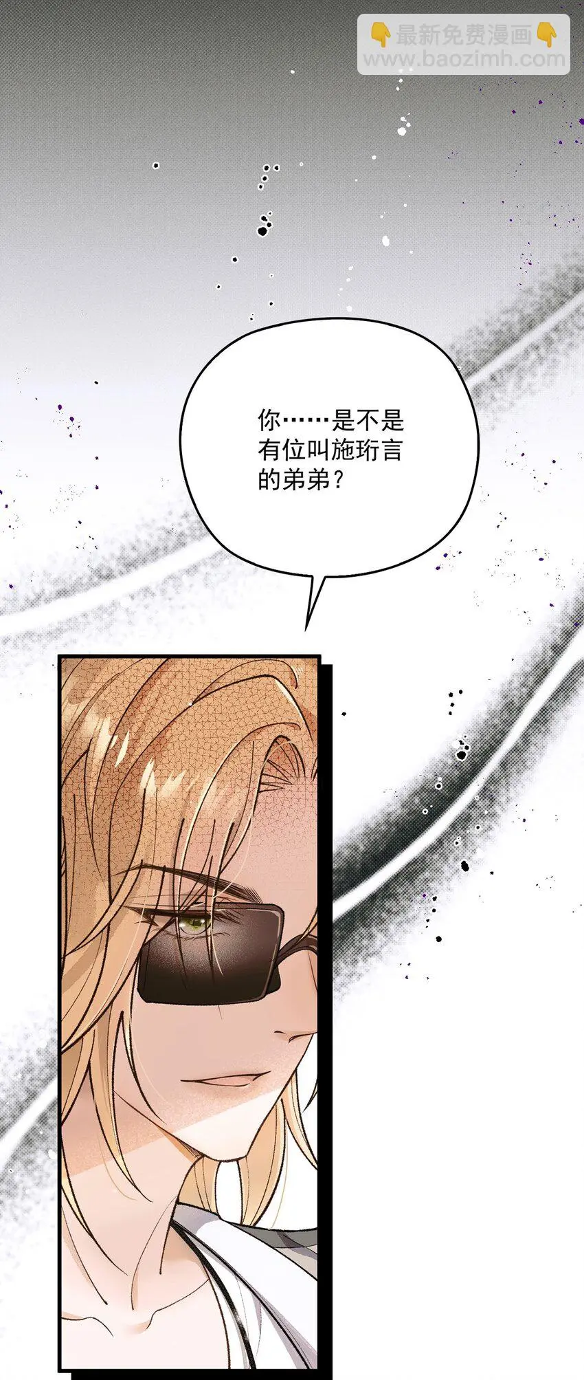 第13话 另一重身份 第7页