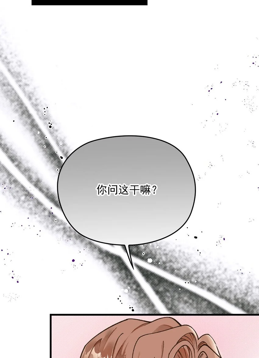 第13话 另一重身份 第8页