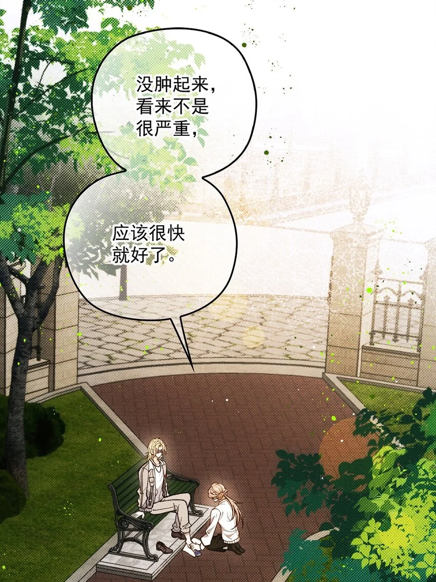 第13话 另一重身份 第13页