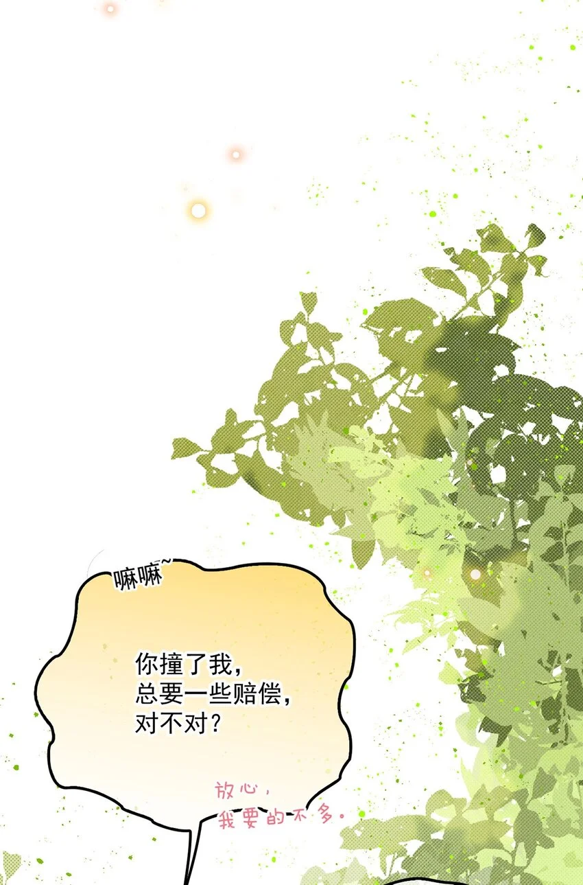 第13话 另一重身份 第19页