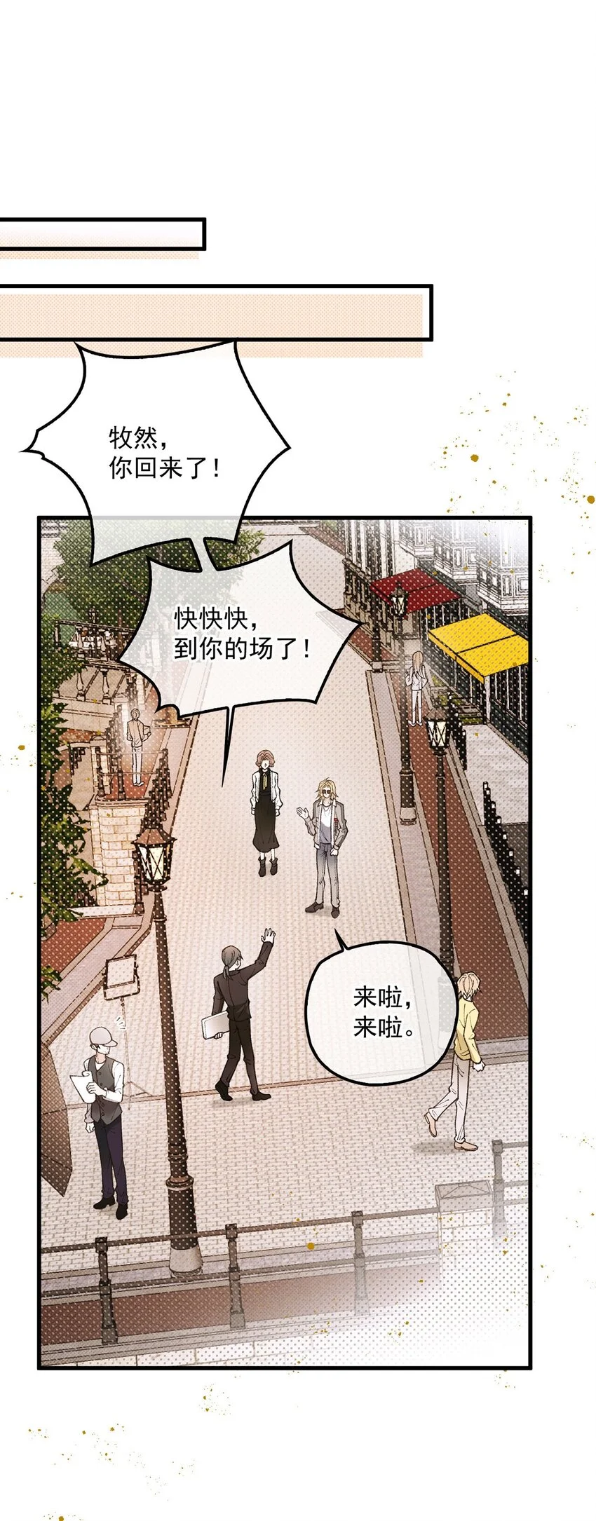 第13话 另一重身份 第24页