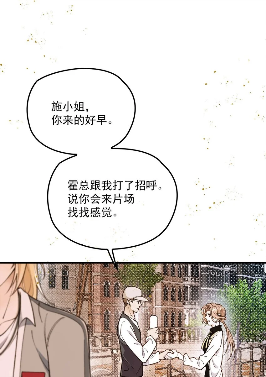 第13话 另一重身份 第25页