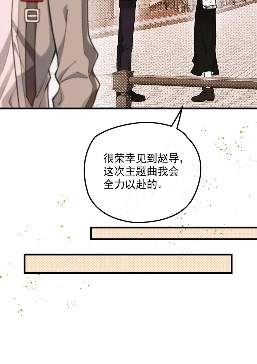 第13话 另一重身份 第26页