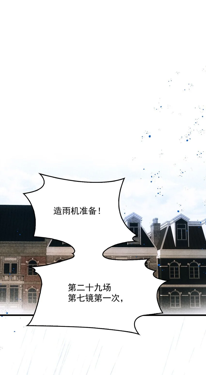 第13话 另一重身份 第27页