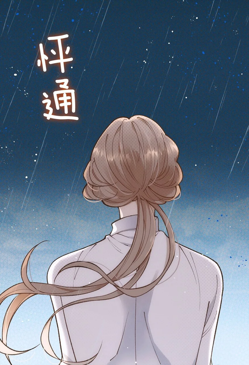 第13话 另一重身份 第36页