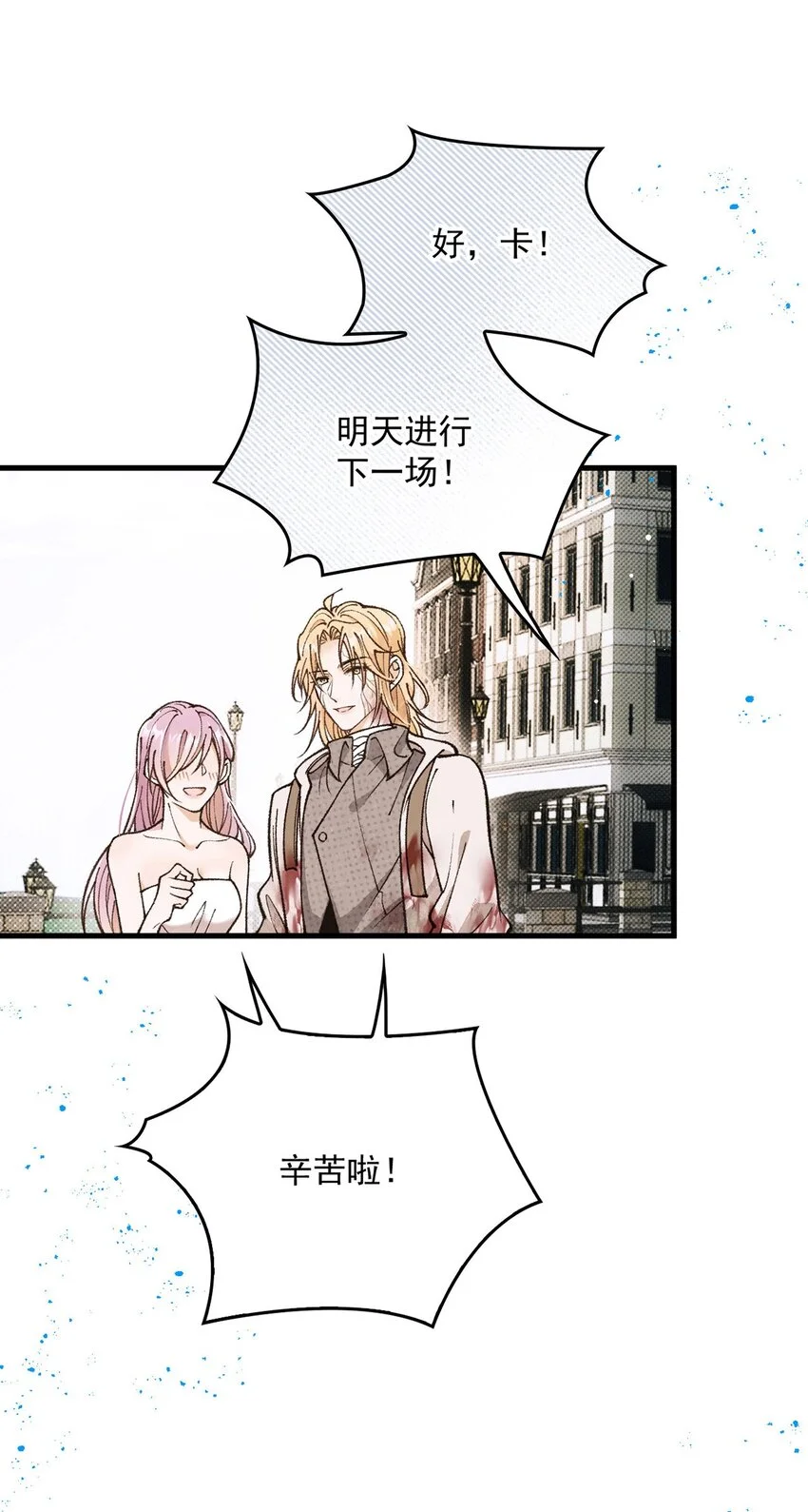 第13话 另一重身份 第38页