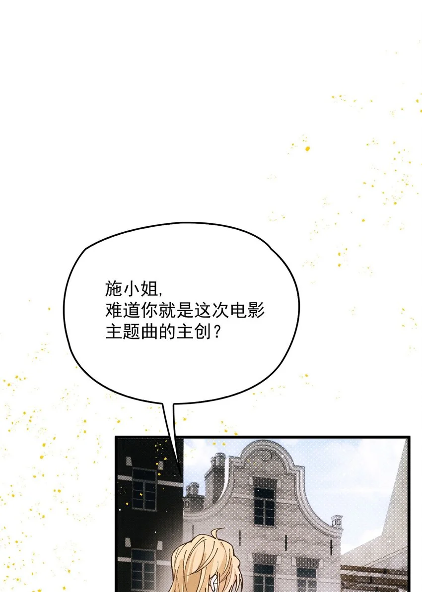 第13话 另一重身份 第44页