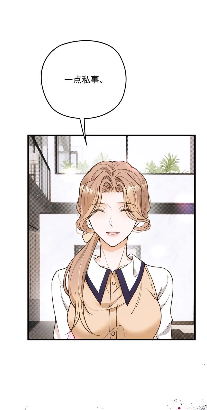 第14话 最孤独的星星 第5页