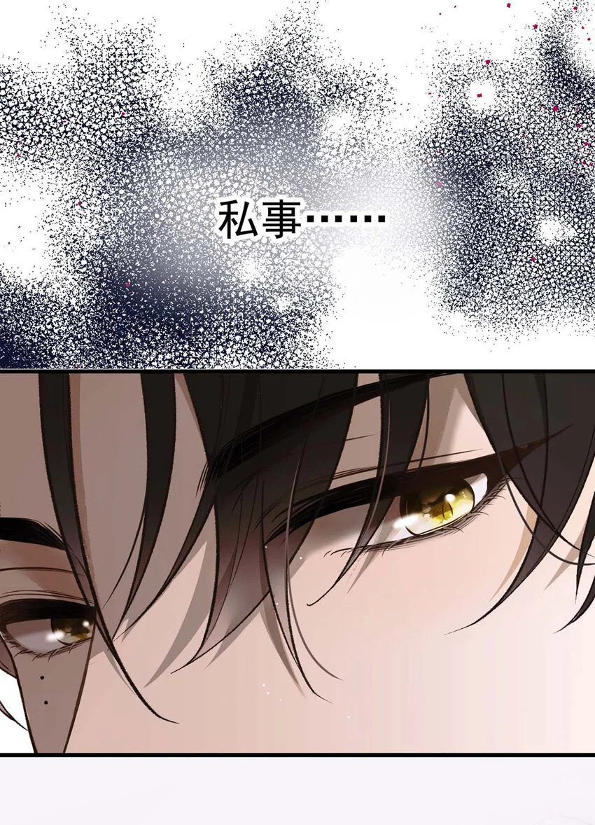第14话 最孤独的星星 第6页