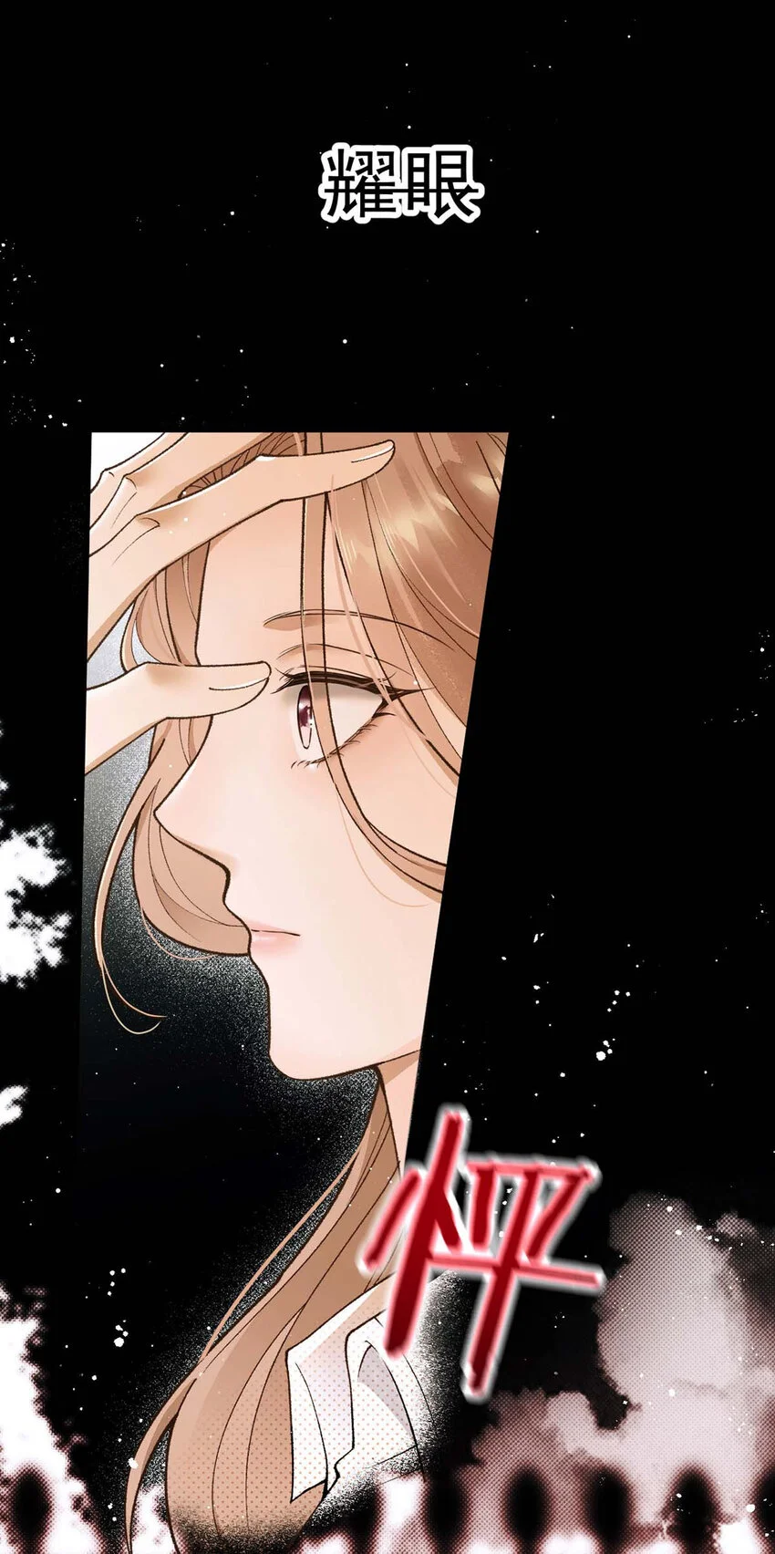第14话 最孤独的星星 第15页