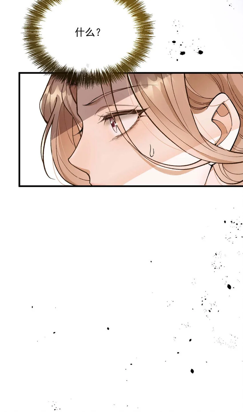 第14话 最孤独的星星 第19页