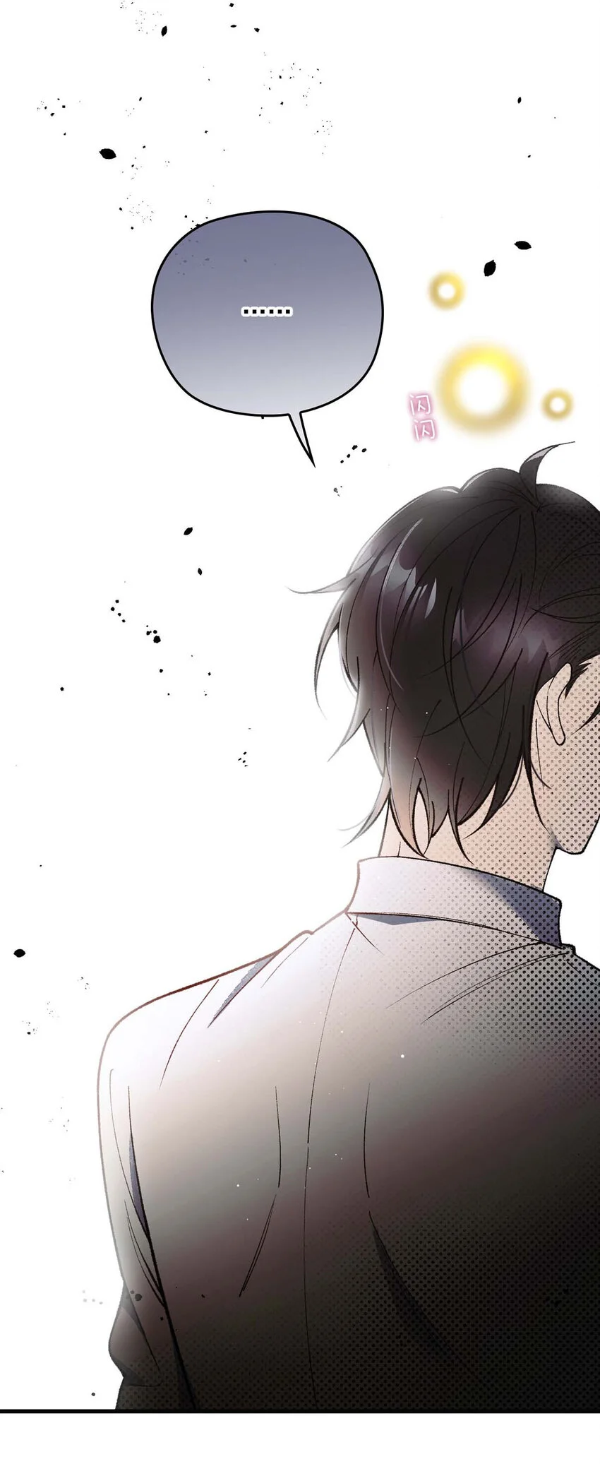 第14话 最孤独的星星 第20页