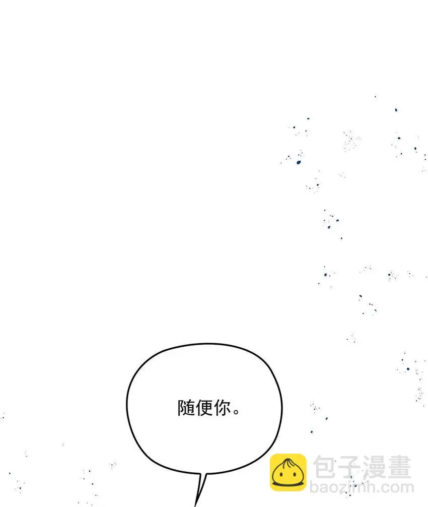 第14话 最孤独的星星 第21页