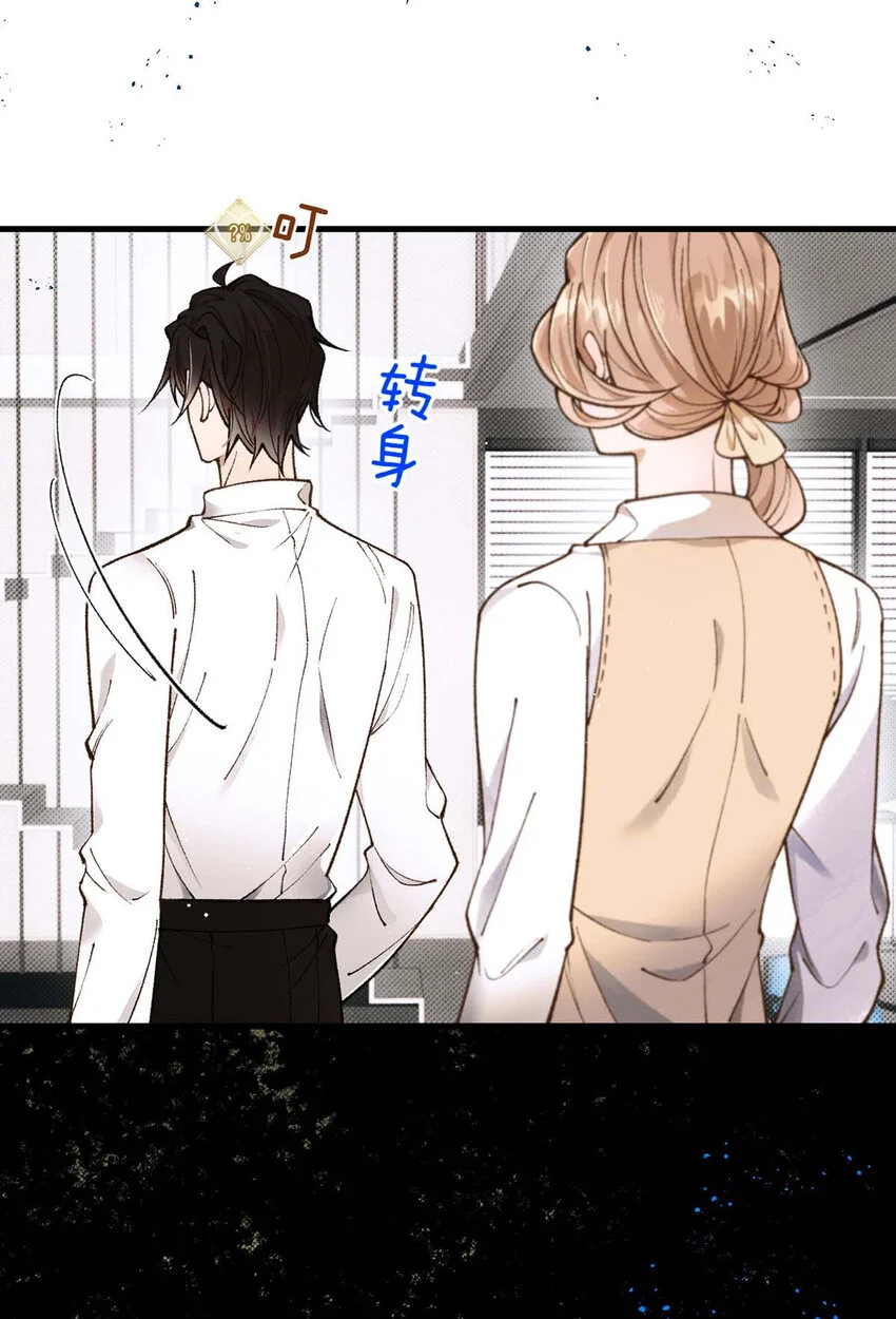 第14话 最孤独的星星 第22页
