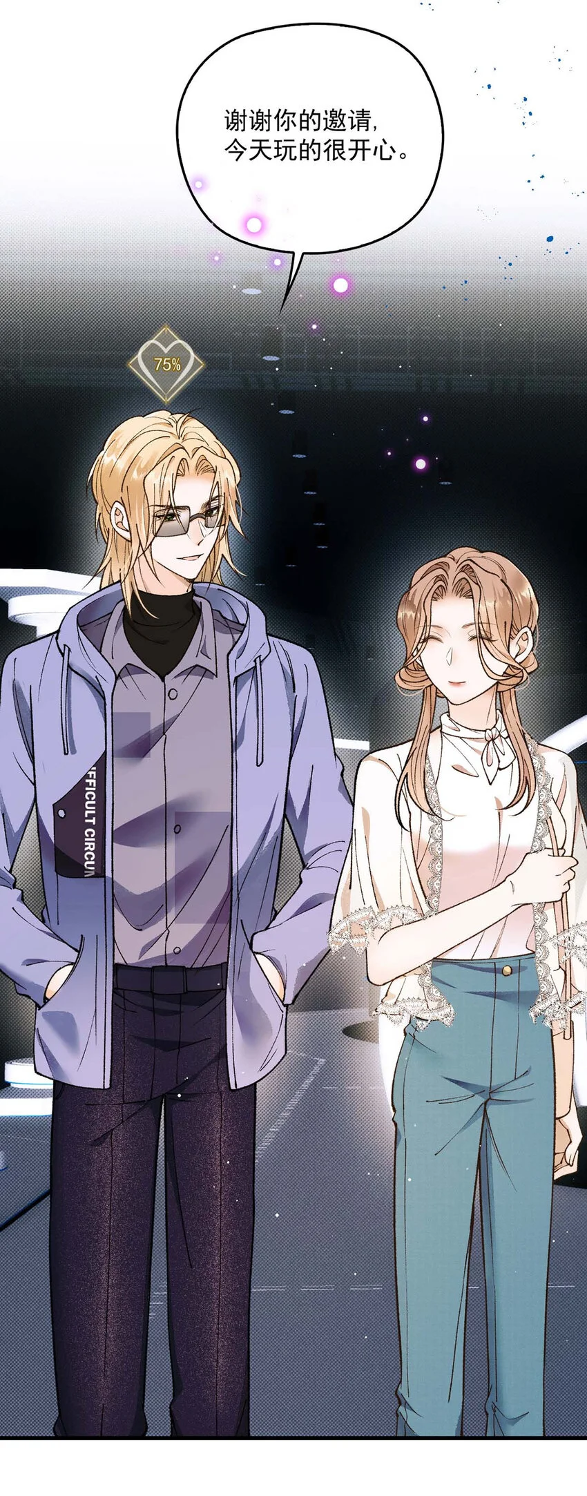 第14话 最孤独的星星 第29页