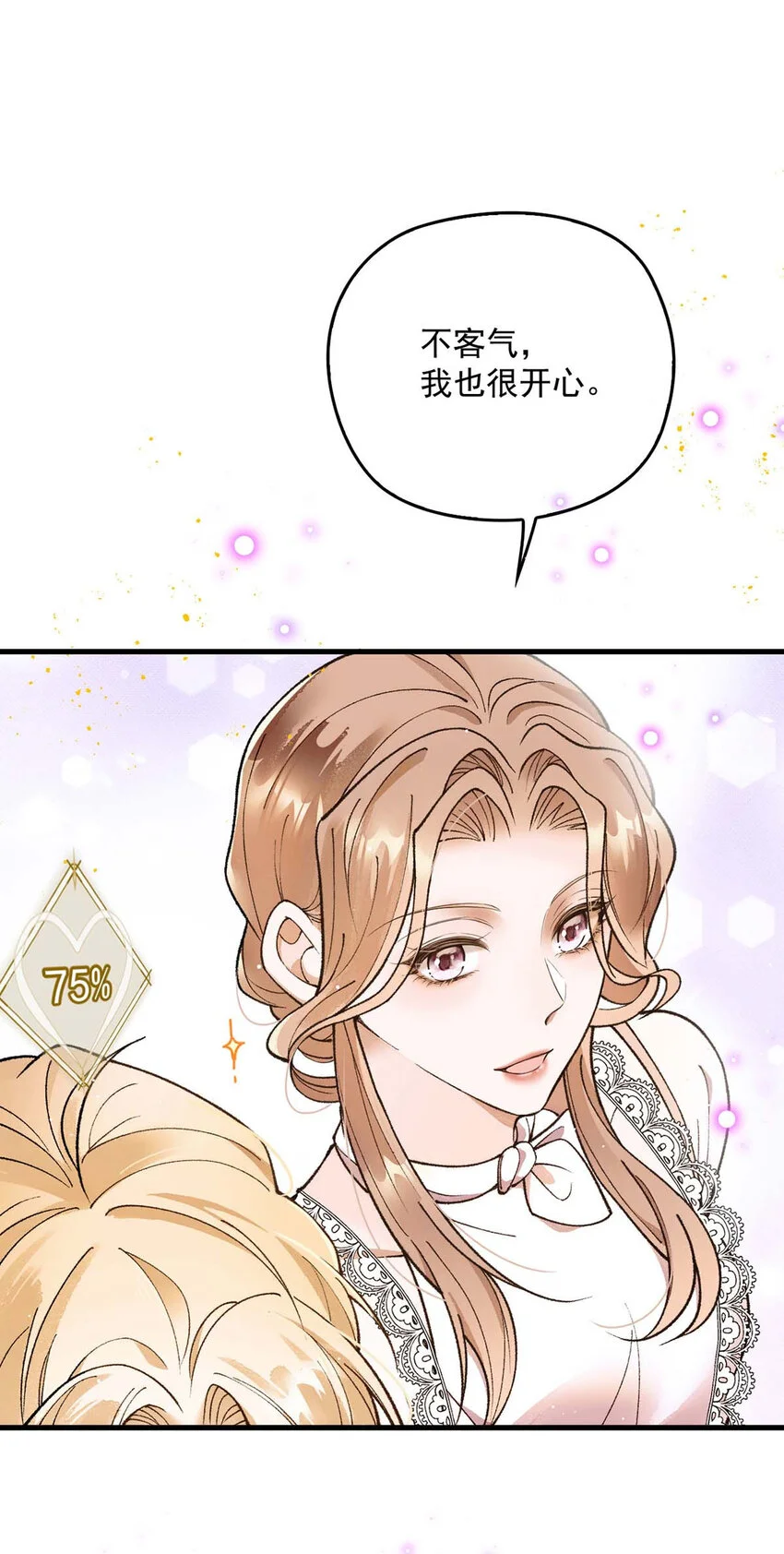 第14话 最孤独的星星 第30页