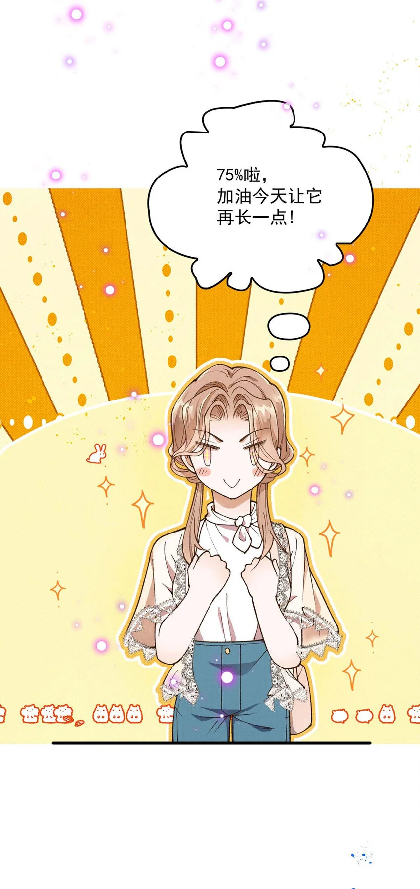 第14话 最孤独的星星 第31页