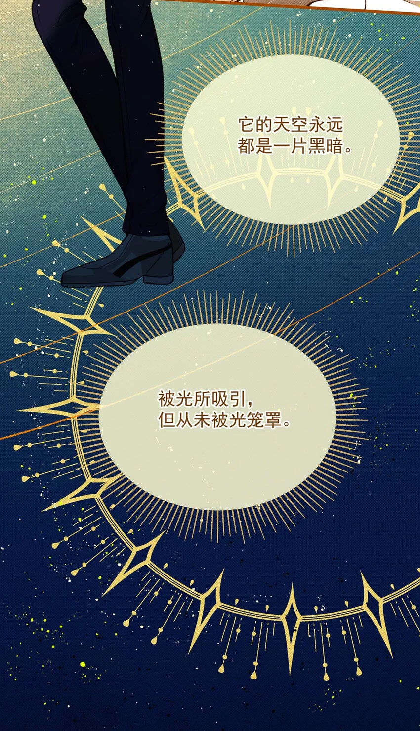 第14话 最孤独的星星 第35页