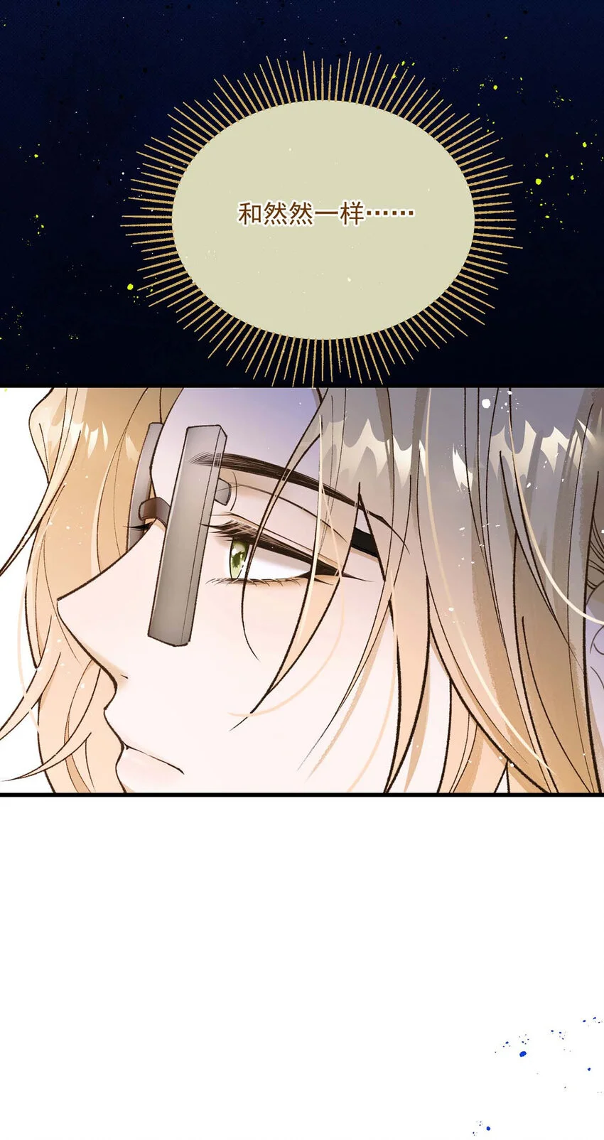 第14话 最孤独的星星 第36页