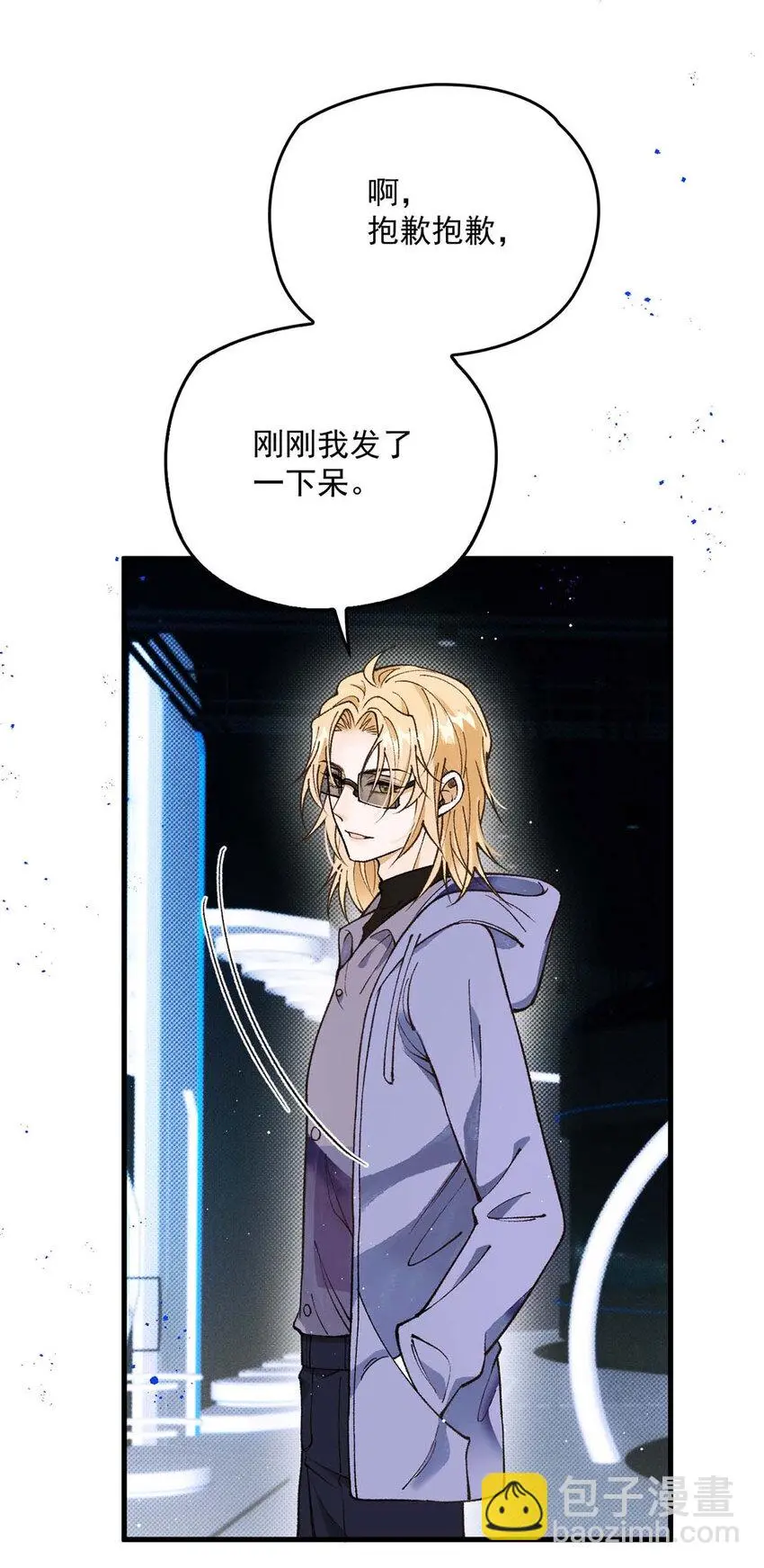第14话 最孤独的星星 第37页