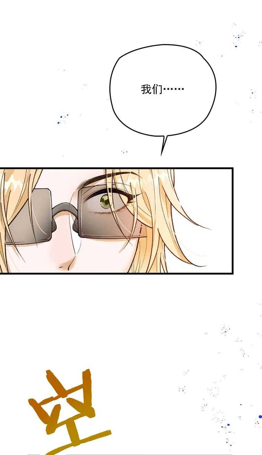 第14话 最孤独的星星 第38页