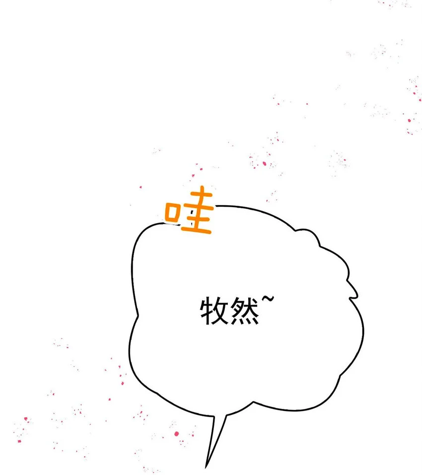 第14话 最孤独的星星 第42页