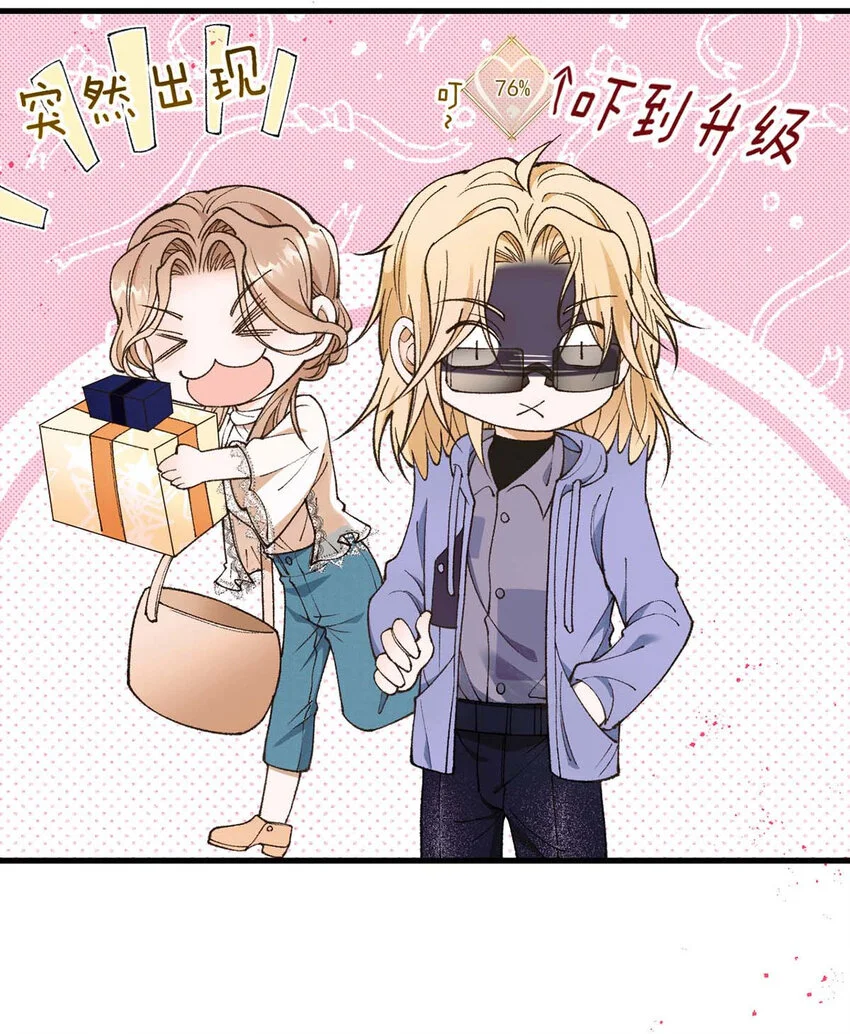 第14话 最孤独的星星 第43页