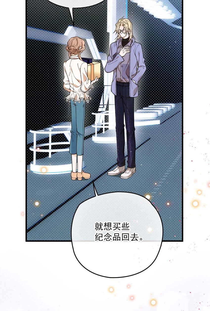 第14话 最孤独的星星 第45页