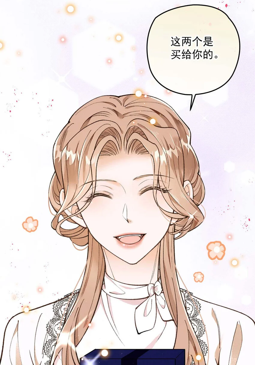 第14话 最孤独的星星 第46页