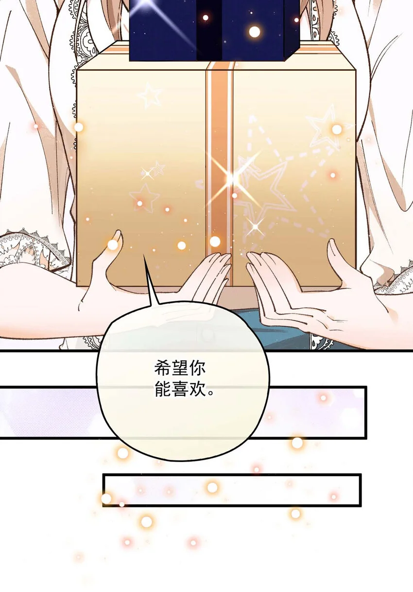 第14话 最孤独的星星 第47页