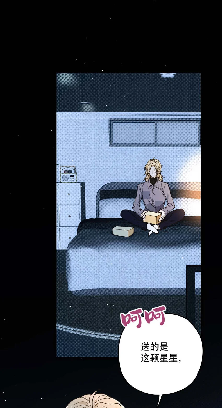 第14话 最孤独的星星 第48页