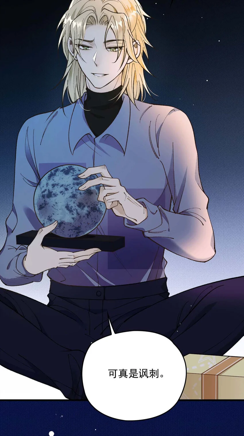 第14话 最孤独的星星 第49页