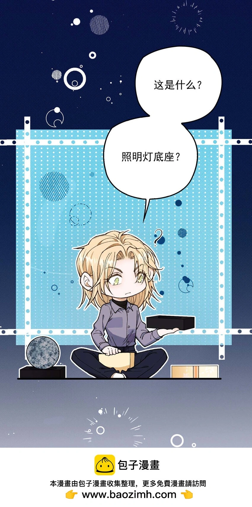 第14话 最孤独的星星 第50页
