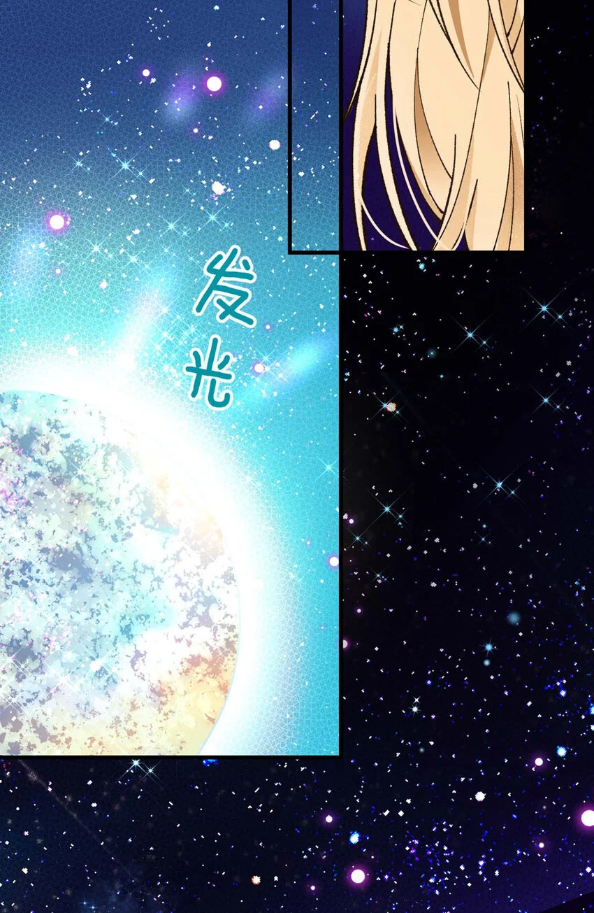 第14话 最孤独的星星 第53页