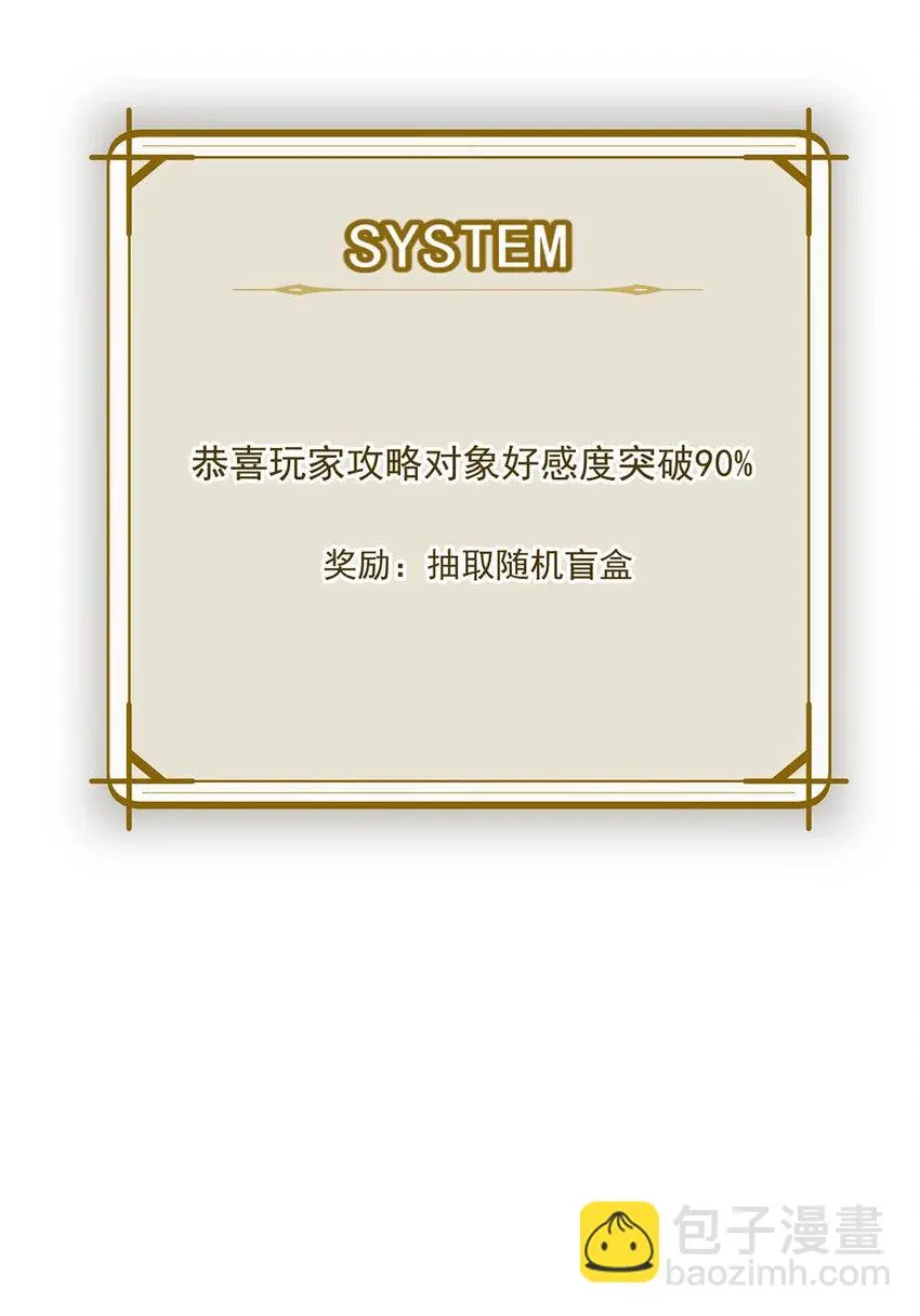 第14话 最孤独的星星 第59页