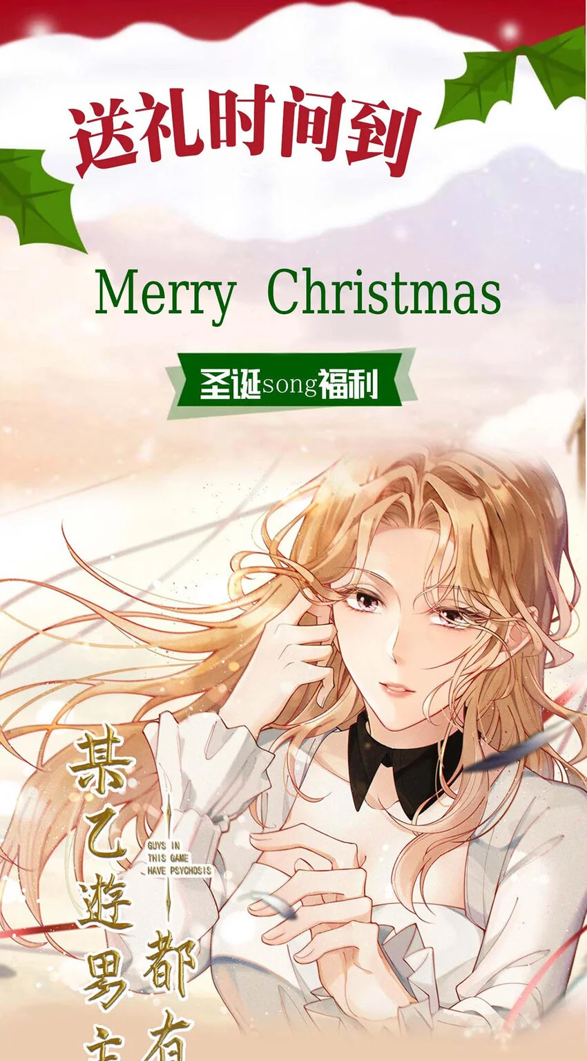 第14话 最孤独的星星 第61页