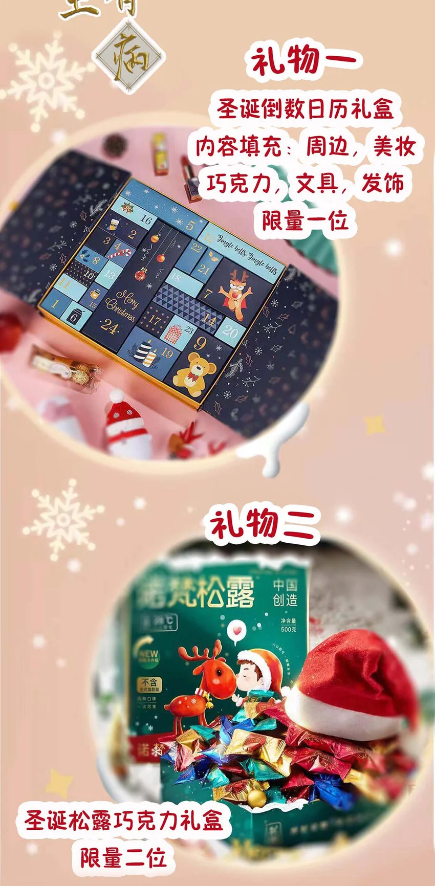 第14话 最孤独的星星 第62页