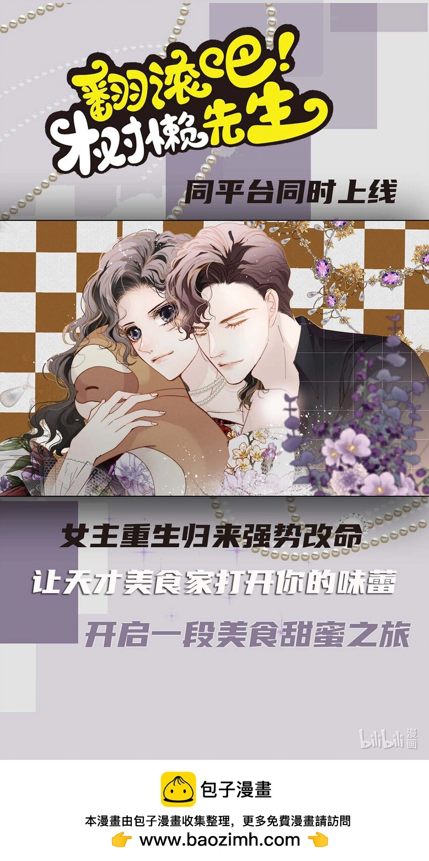第14话 最孤独的星星 第64页