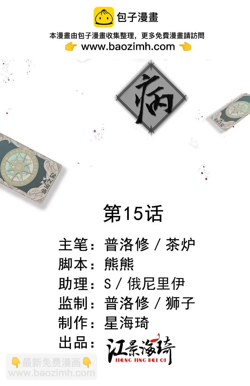 第15话 重启 第2页