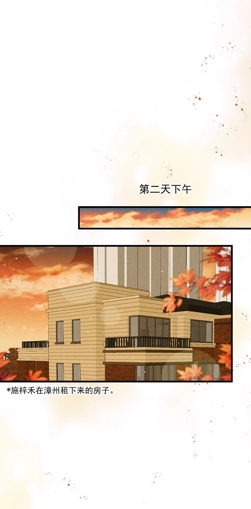 第15话 重启 第3页