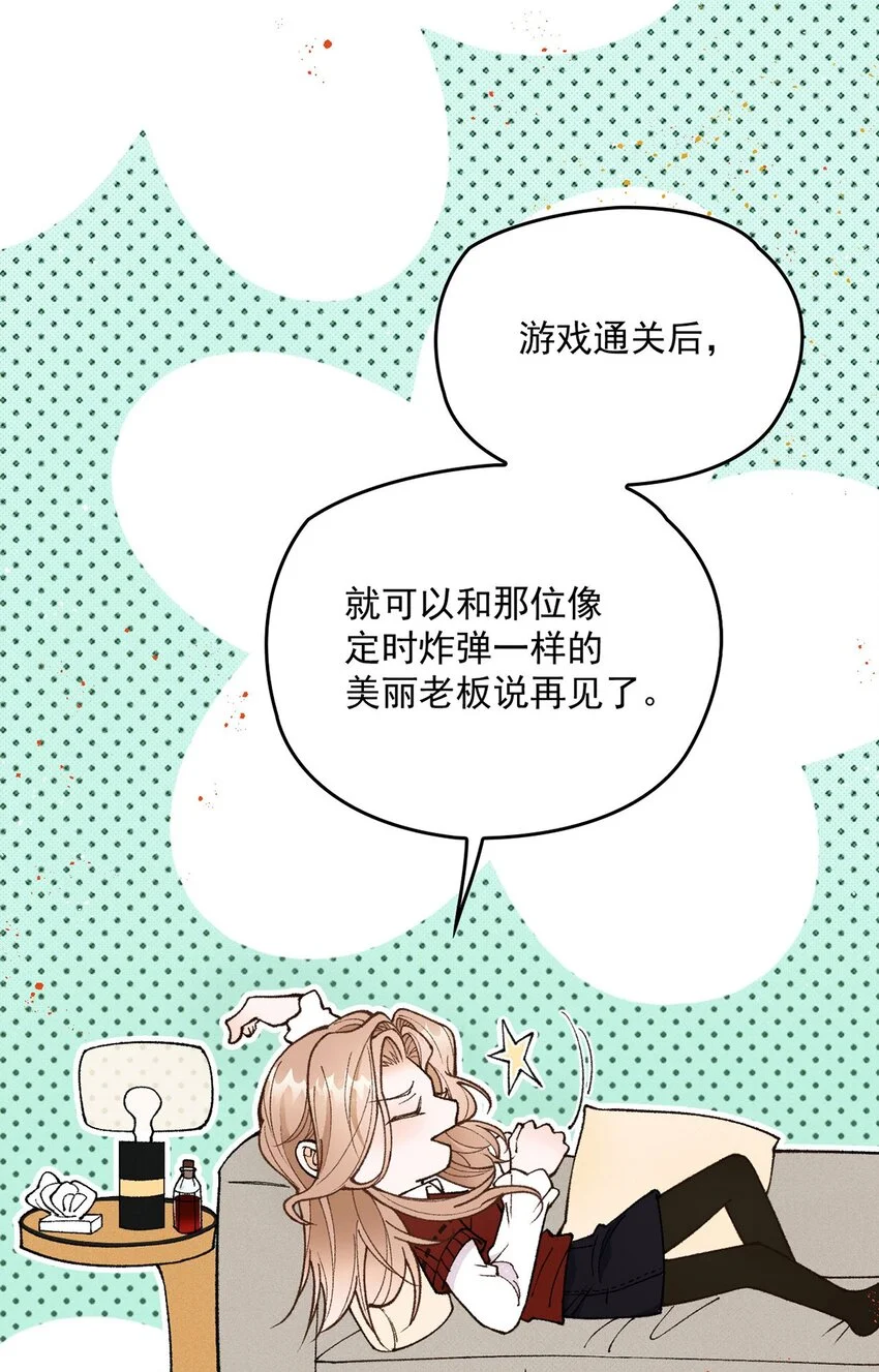 第15话 重启 第7页