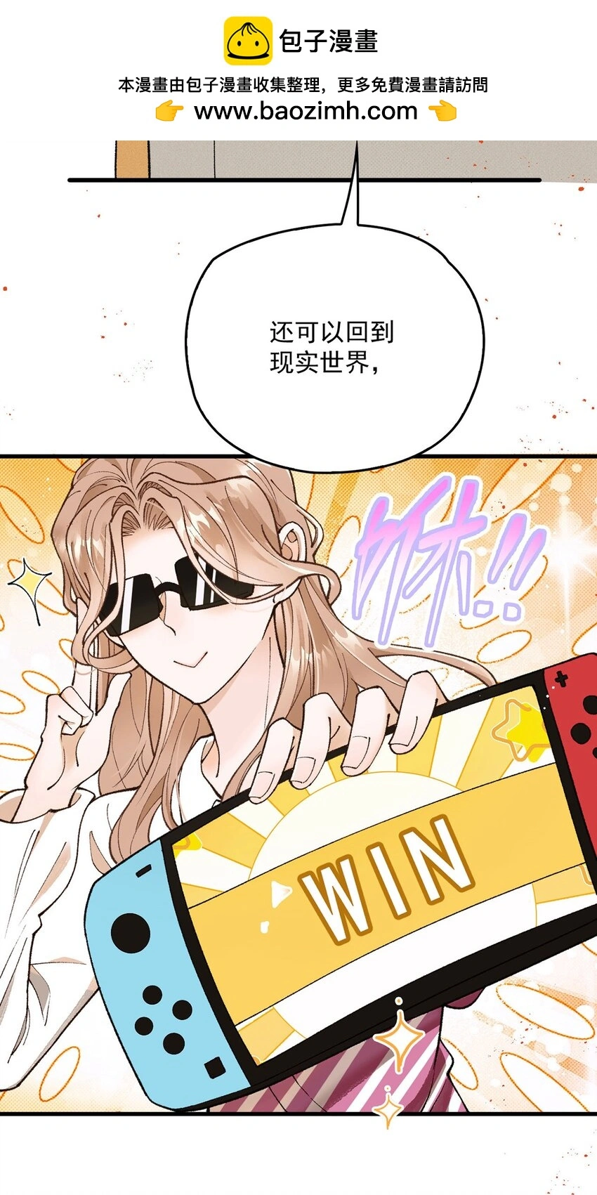 第15话 重启 第8页